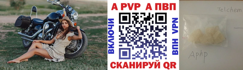 Купить где  Струнино  Альфа ПВП кристаллы 
