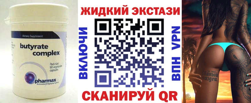 БУТИРАТ оксибутират  Купить  Струнино 