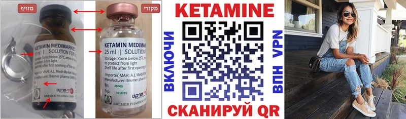 Купить закладки  Струнино  КЕТАМИН VHQ 